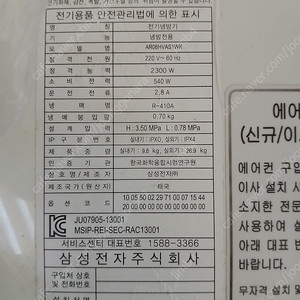 삼성벽걸이에어컨
