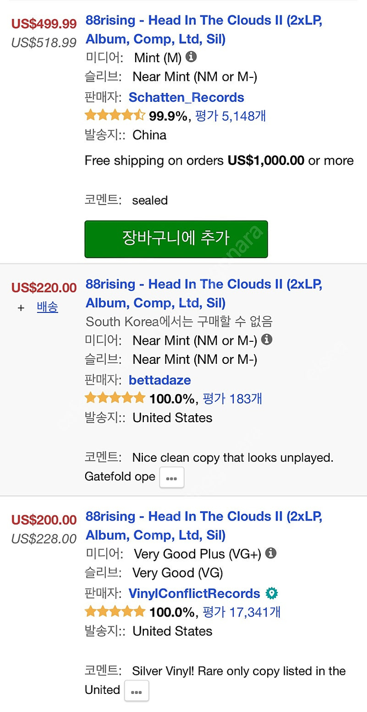 88rising 한정판 LP 일괄판매 이미지