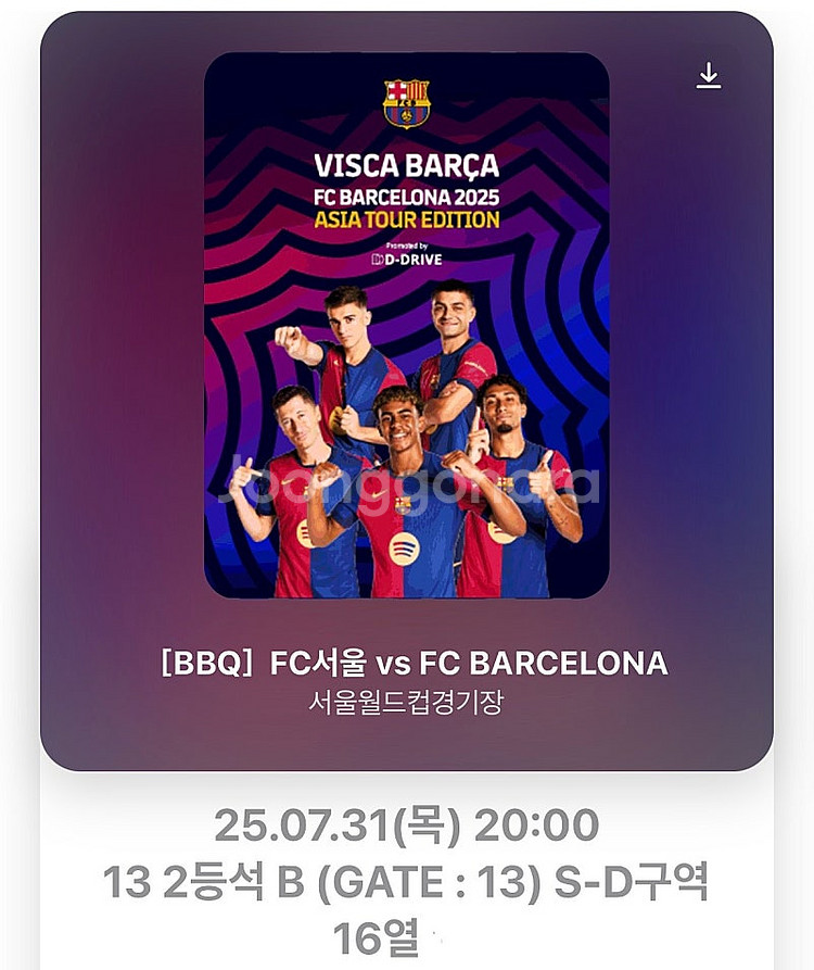 FC바르셀로나 vs FC서울 2등석B 연석 최저가--0