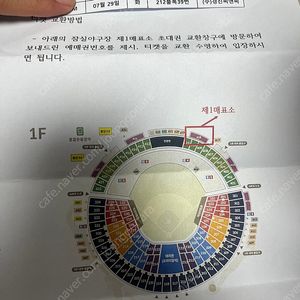 7/29일 KT VS LG 1루 테이블 4연석 판매