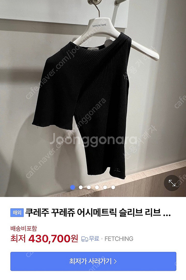 쿠레주 쿠레쥬 어시메트릭 리브 반팔 니트 블랙 L사이즈...--2