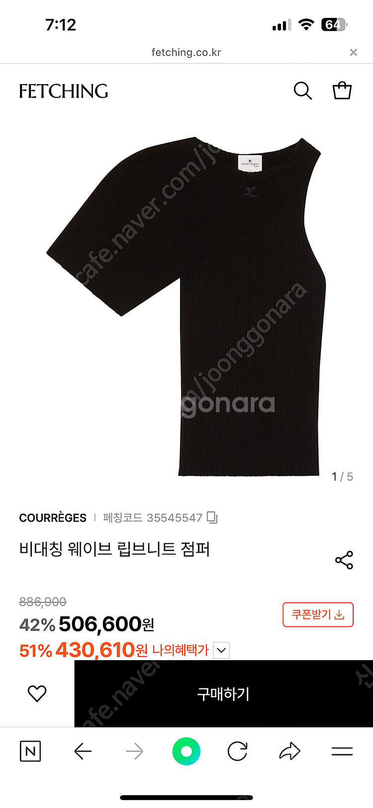 쿠레주 쿠레쥬 어시메트릭 리브 반팔 니트 블랙 L사이즈...--4