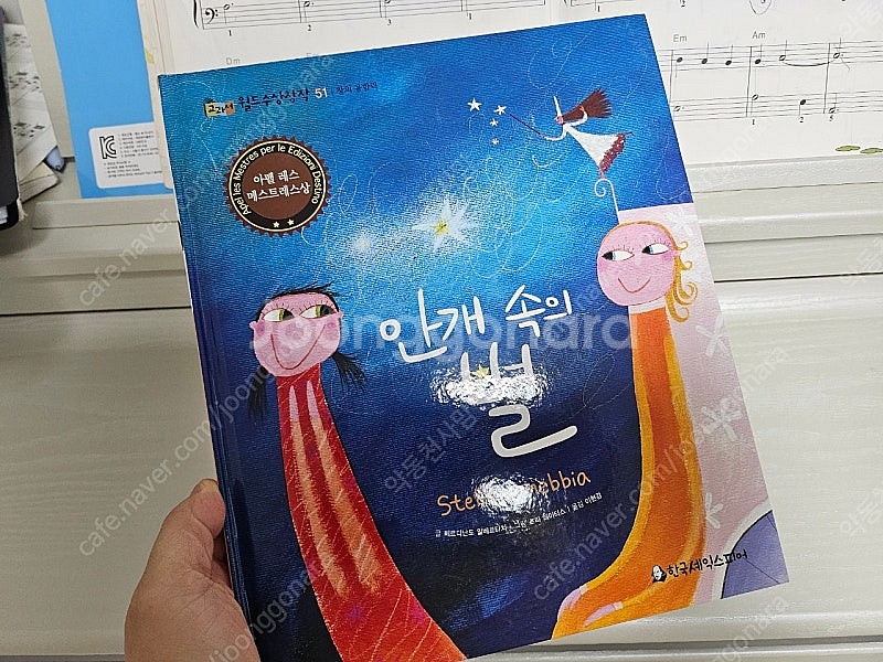 교과서 월드수상창작 초등 전집--5