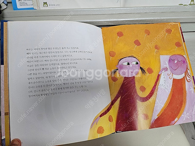 교과서 월드수상창작 초등 전집--6