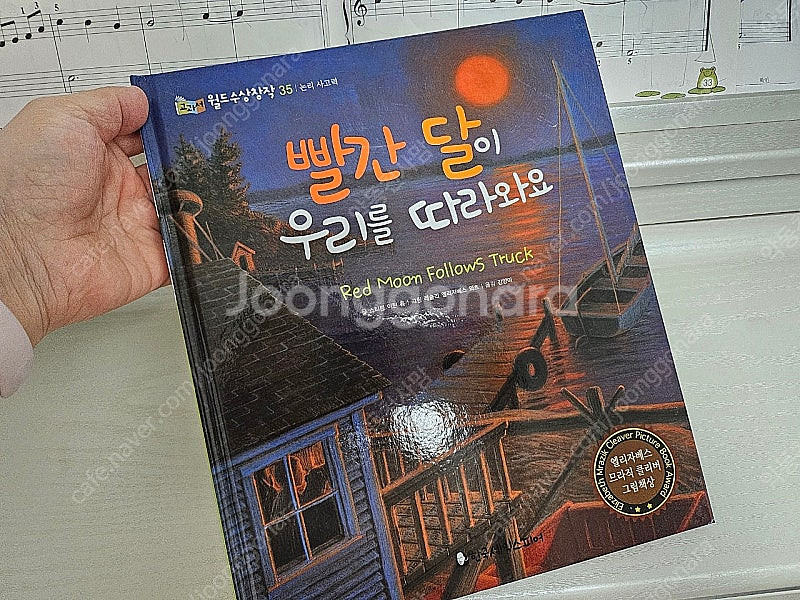 교과서 월드수상창작 초등 전집--7