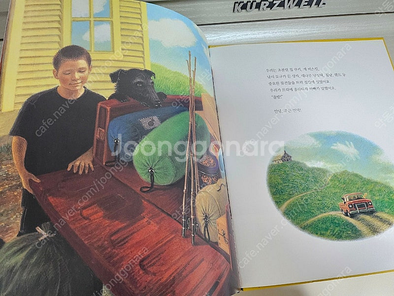 교과서 월드수상창작 초등 전집--9