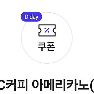 메가 아이스아메리카노