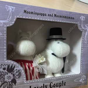 세키구치 무민 파파 마마 세트 인형 팝니다