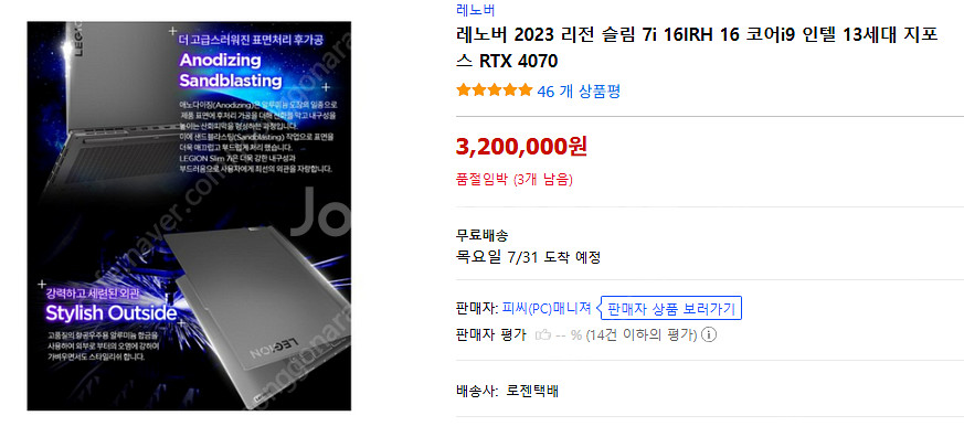[급처] Lenovo Legion 레노버 리전 슬림 7...--1