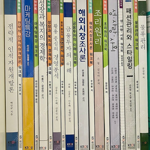 방통대 경영학과 외 교재 판매