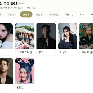 8월 23일(토) 워터밤 속초 오렌지팀 2매 팝니다.