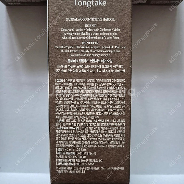 롱테이크 고체 향수+헤어 오일 세트(새것)--1