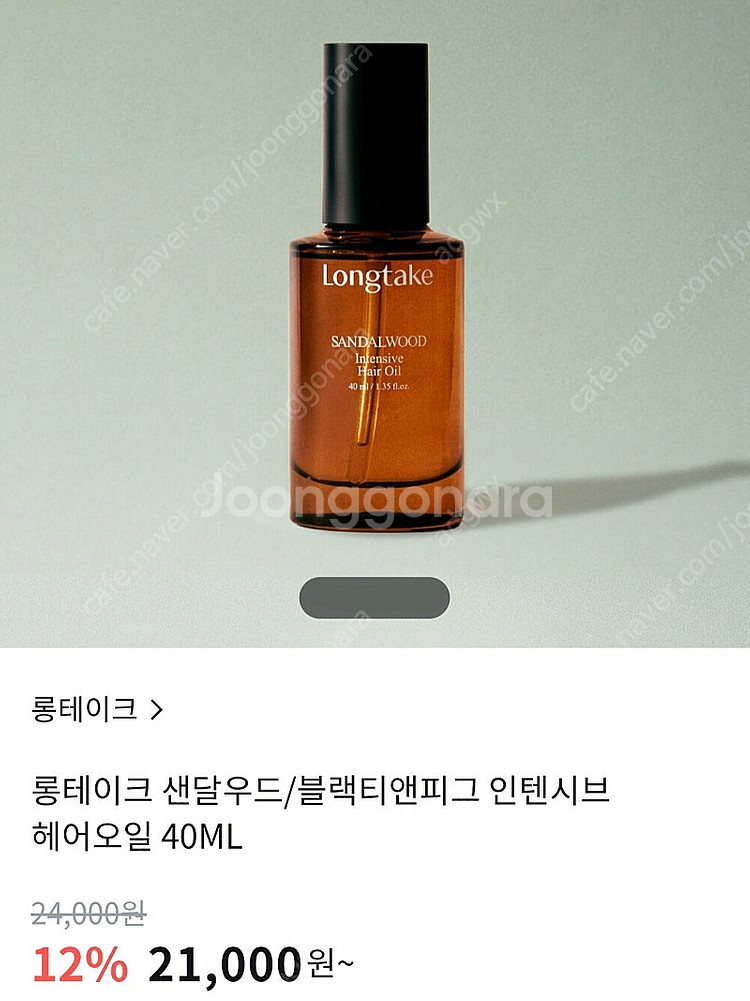 롱테이크 고체 향수+헤어 오일 세트(새것)--3
