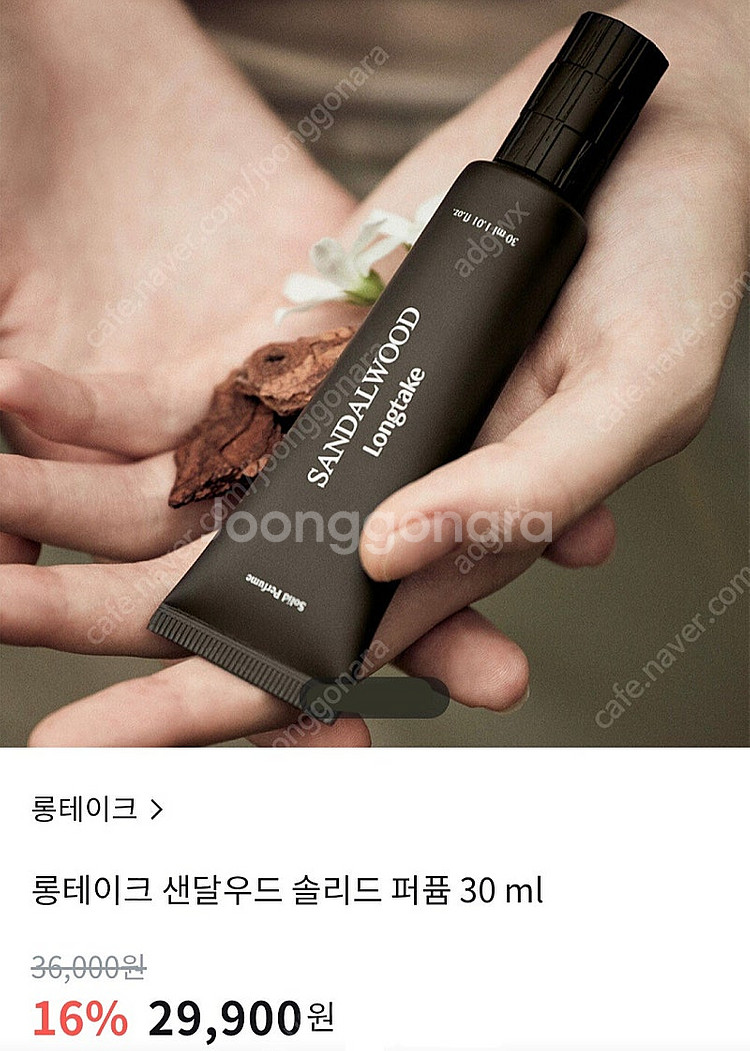 롱테이크 고체 향수+헤어 오일 세트(새것)--4