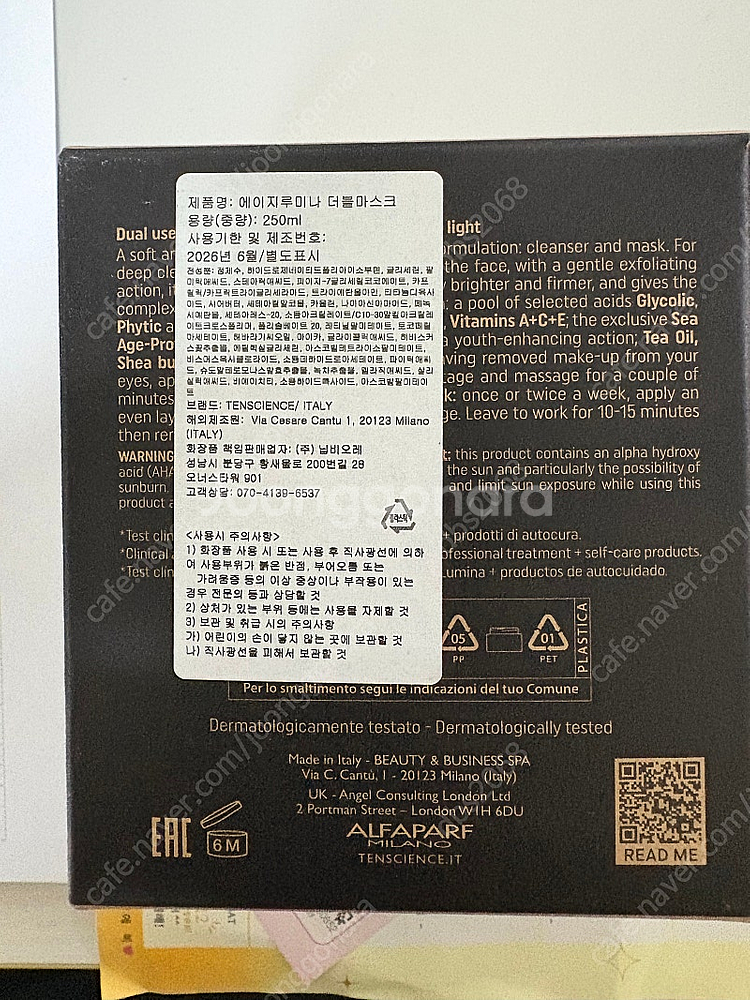 텐사이언스 화이트토닝팩, 수분폭탄팩--1