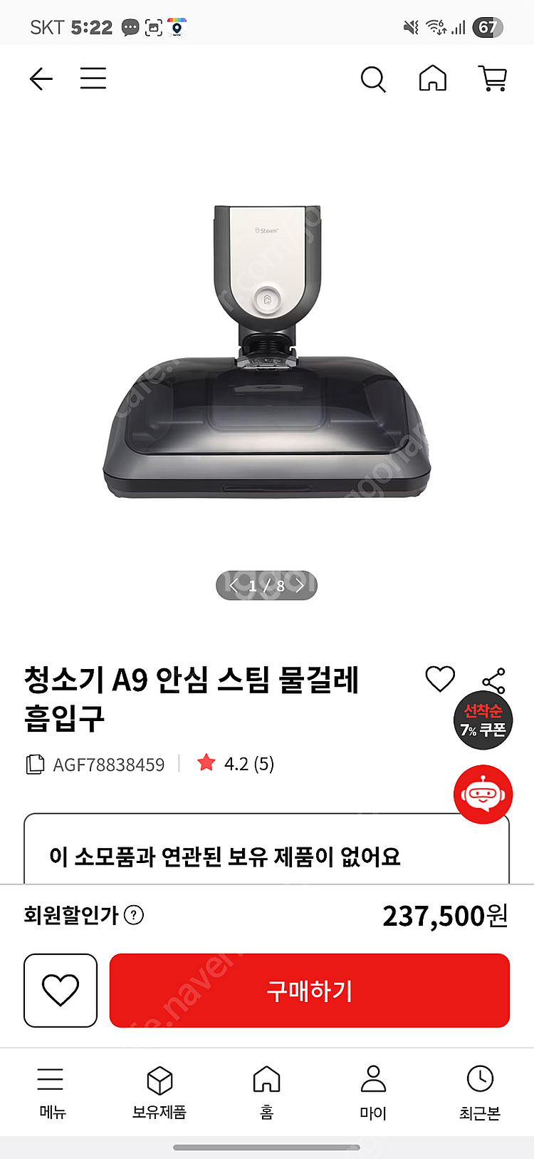 LG코드제로 오브제컬렉션 A9s 안심 스팀 물걸레 흡입...--3