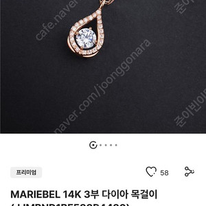 제이에스티나 마리벨 14K 3부 다이아 목걸이 JJMBND1BF533R4420