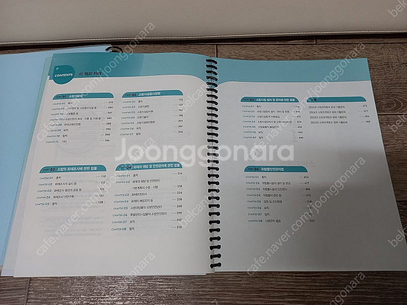 새책)2025심승아 심플디테일 소방관계법규 기출문제집--4