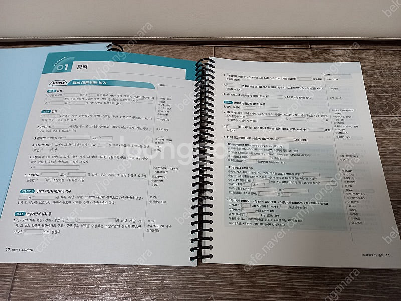 새책)2025심승아 심플디테일 소방관계법규 기출문제집--5