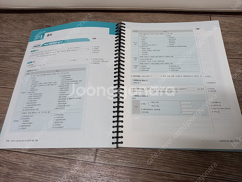 새책)2025심승아 심플디테일 소방관계법규 기출문제집--8