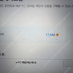 넥슨캐쉬 17000--->15000