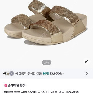 핏플랍 루루 시퀸 슬라이드 235 UK4 US6