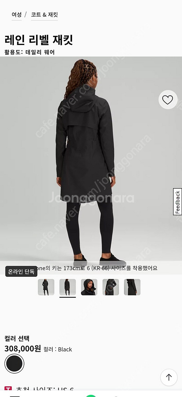 룰루레몬 레인 리벨 rein rebel 블랙 재킷 새상...--2