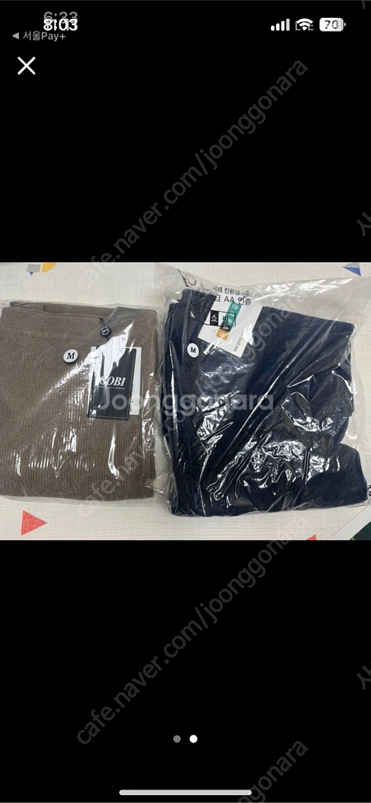 고비 캐시미어 치마 (새상품)--1