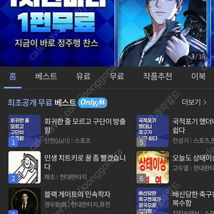 문피아 골드(포인트) 구매합니다