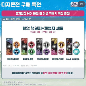 디지몬 전시회 구매특전들 사요
