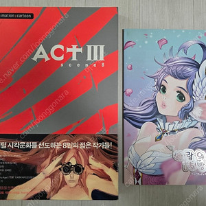 일러스트집 1000~3000원 급처합니다