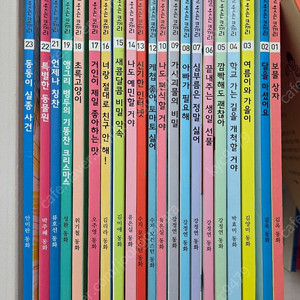 사계절 웃는코끼리 (택비포함