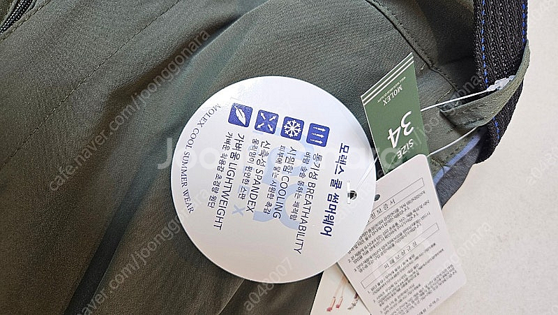 MOLEX 남성 기능성 등산 바지 34 새상품--2
