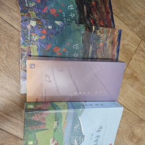 로맨스 소설 여름별장의 주인 연희동 러브레터 겨울문방구 읽씹왕자 답장을 주세요 왕자님 황태자의 약혼녀