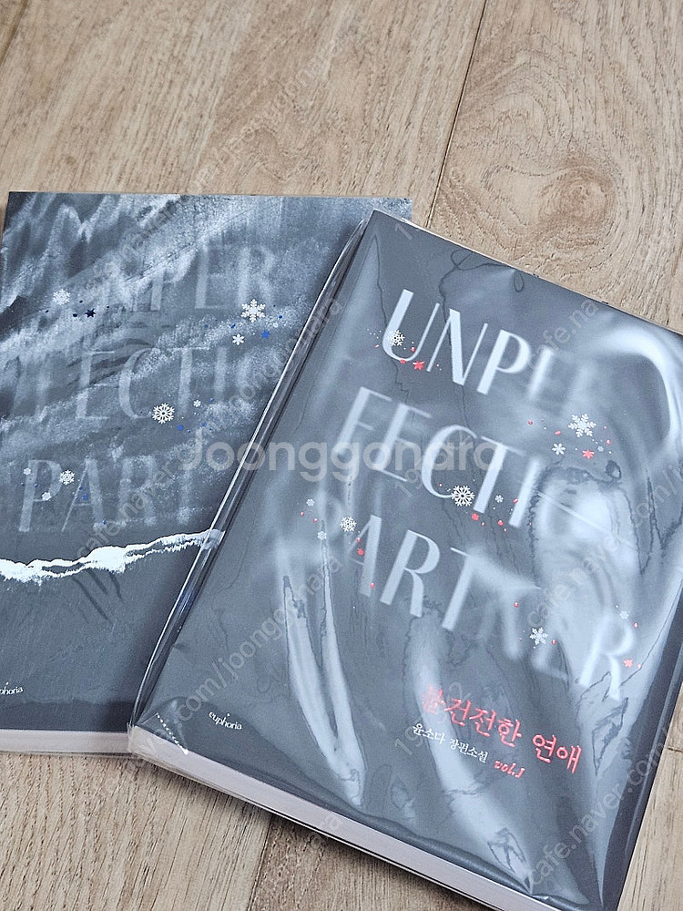 로맨스 소설 여름별장의 주인 연희동 러브레터 겨울문방구 읽씹왕자 답장을 주세요 왕자님 황태자의 약혼녀--2