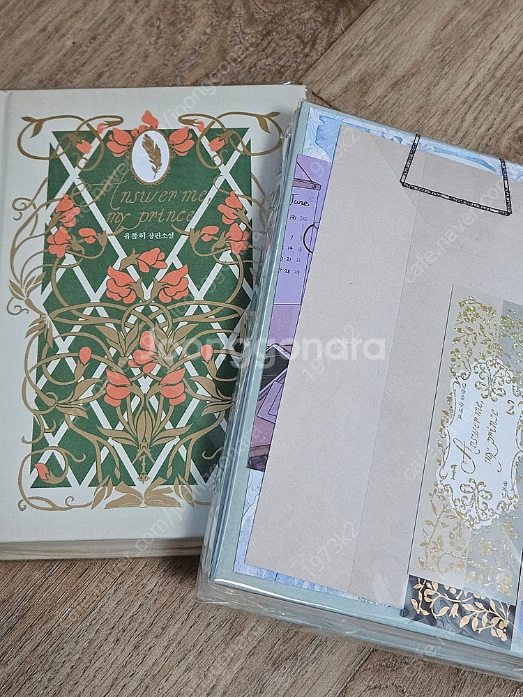 로맨스 소설 여름별장의 주인 연희동 러브레터 겨울문방구 읽씹왕자 답장을 주세요 왕자님 황태자의 약혼녀--3