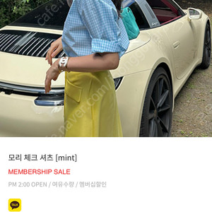라밤바룸 모리 체크 셔츠 민트 1사이즈