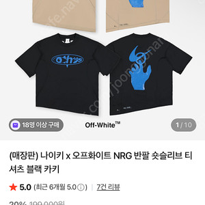 나이키 오프화이트 블랙 L 90,000