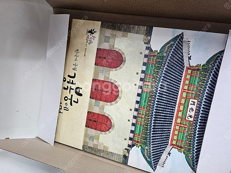 아람 참똑똑한사회씨 최신개정판 깨끗--3