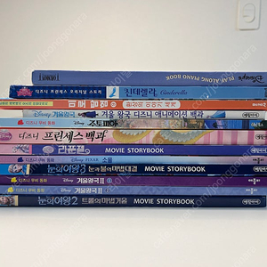 디즈니 시리즈 책(여러가지)