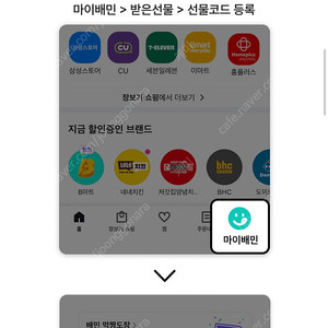 배달의민족 3만원 상품권