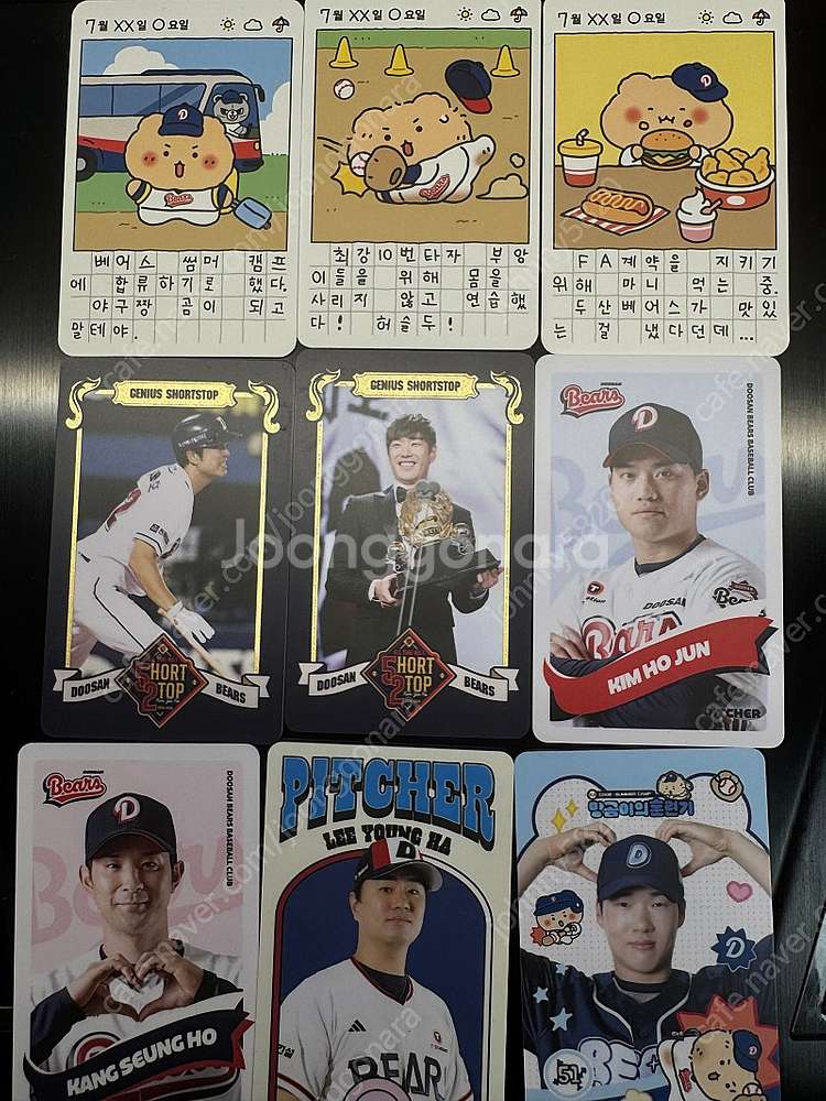 두산 유니폼 및 다른 굿즈들 판매합니다--5