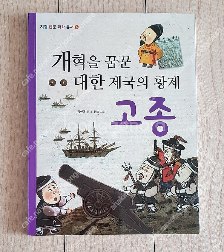 책으로집을지은악어사전급식왕Go2제로니모의환상모험아름다운...--8