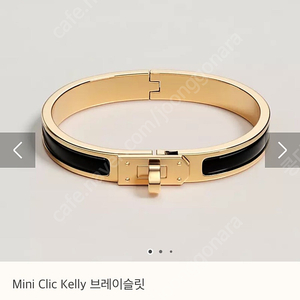 에르메스 미니클릭켈리