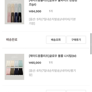 제이드몽플리츠 글로우 풀와이드 밴딩팬츠 기본기장 네이비 (무배)