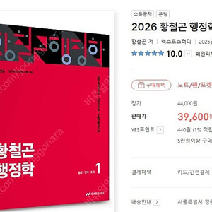 (새책) 2026 황철곤 행정학 기본서 팔아요