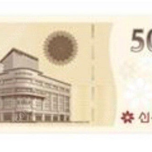 신세계 이마트 5천원권 판매