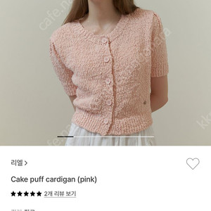 //가격더내림// RE_L 리엘 Cake puff cardigan 반팔 가디건 핑크