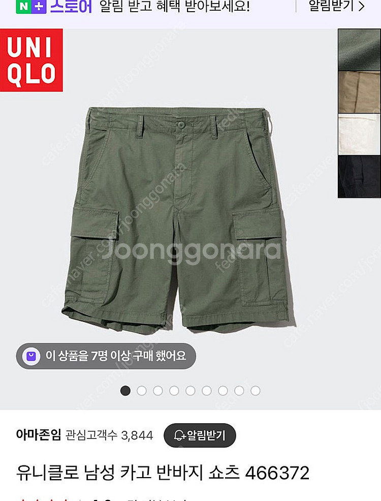 유니클로 카고 쇼트 반바지 올리브--0