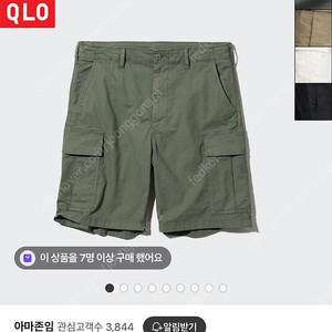 유니클로 카고 쇼트 반바지 올리브